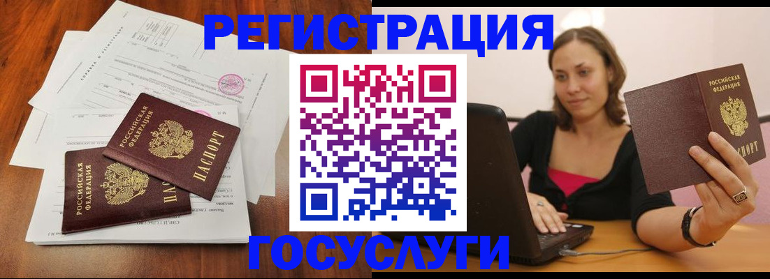 прописка паспорт в Сатке