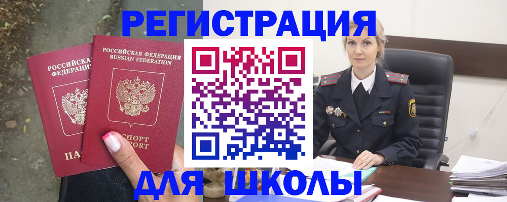 прописка 2025 в Сатке