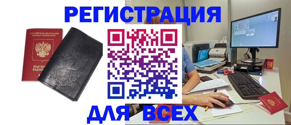 прописка 2025 в Сатке