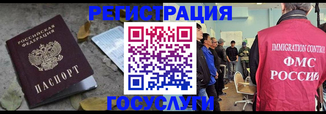 прописка для работы в Сатке